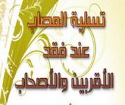  وإنا بفراقك يا إبراهيم لمحزونون B4ab0bc2c6953a267a7f29661d42bd9a