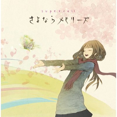 [J-Pop] Supercell Supercell-Sayonara-Memories