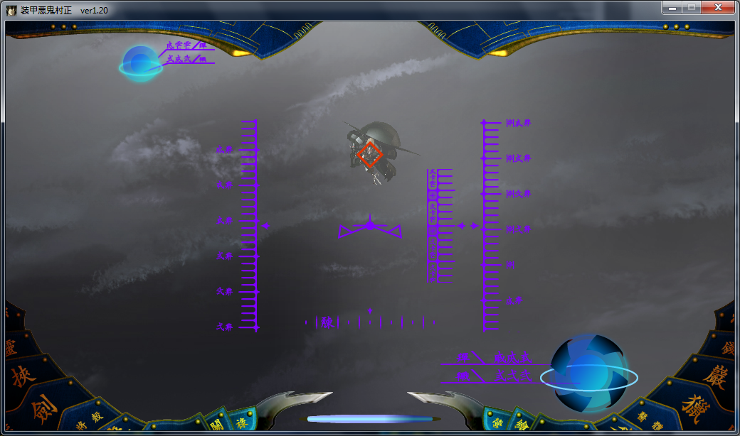 Sugiura Information  Masamune_hud