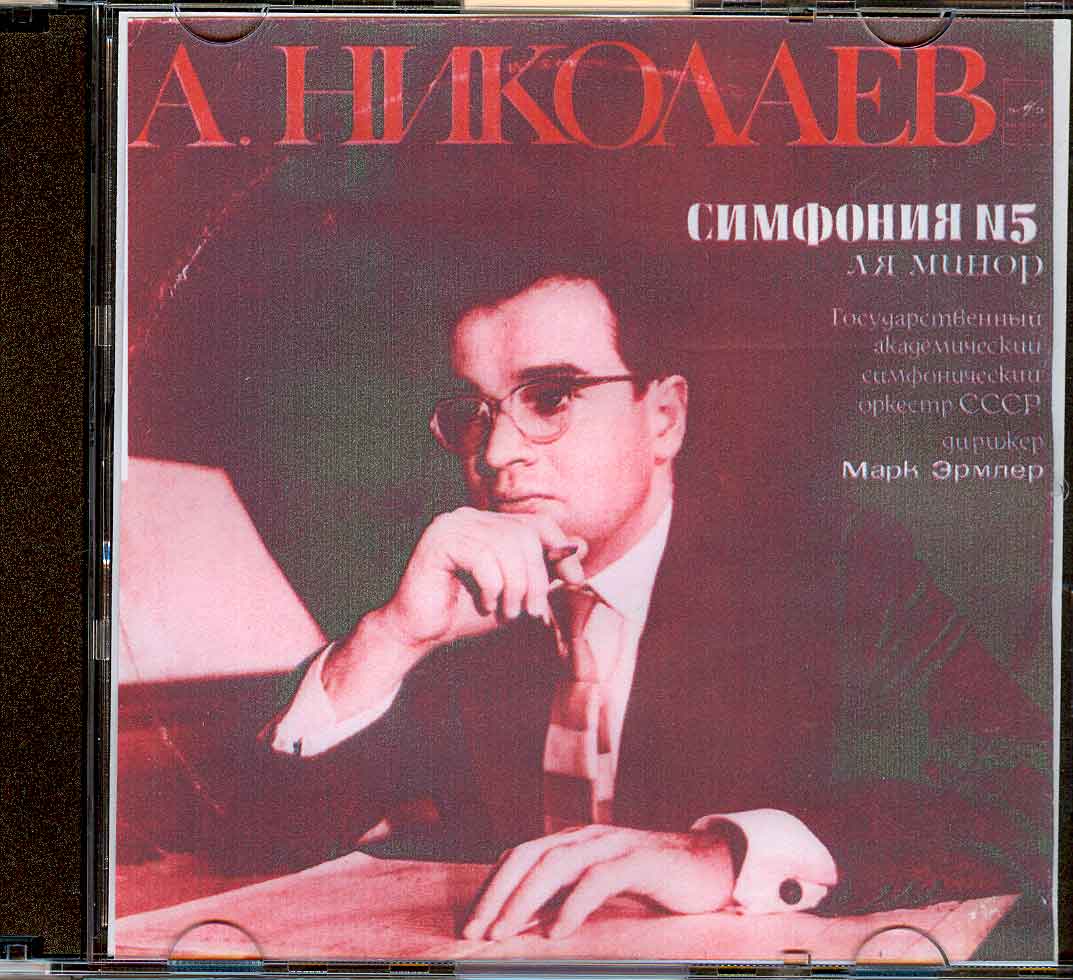 Playlist (77) NIKOLAEV