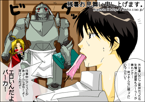 the image collections of Fullmetal Alchemist - Page 5 Hagane35