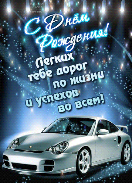 Поздравление С Днем Рождения Брату 33