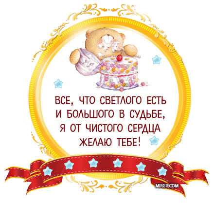 Поздравления Мамы Крестнику На Годик