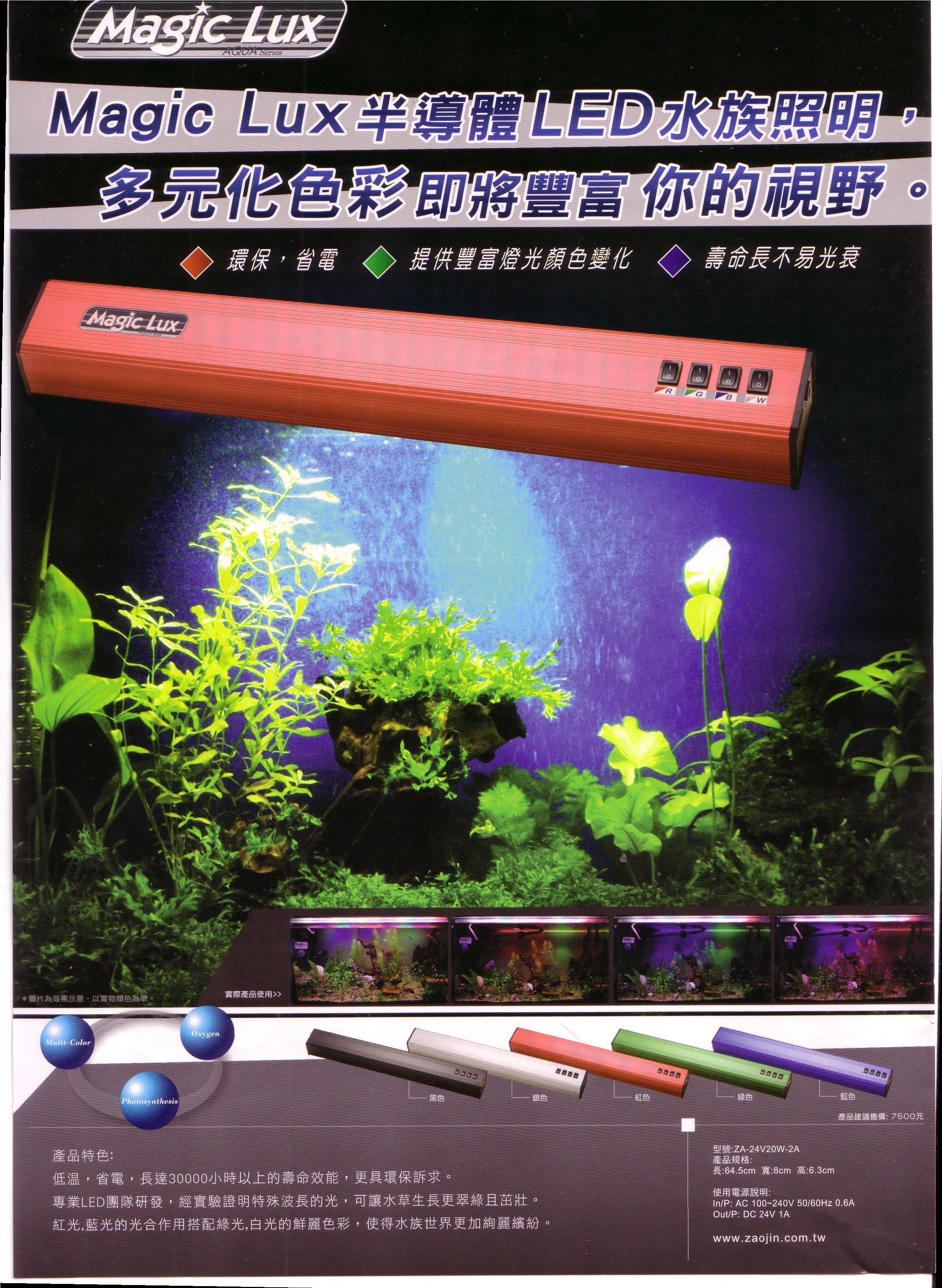 Etude dans le monde du prix des éclairages Led pour aquarium 1249194212035460580