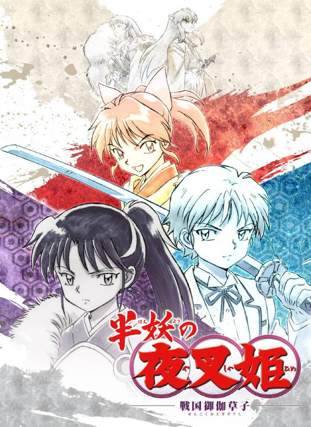 ¡InuYasha vuelve! Anunciada secuela Hanyo no Yashahime en anime para otoño Hainu