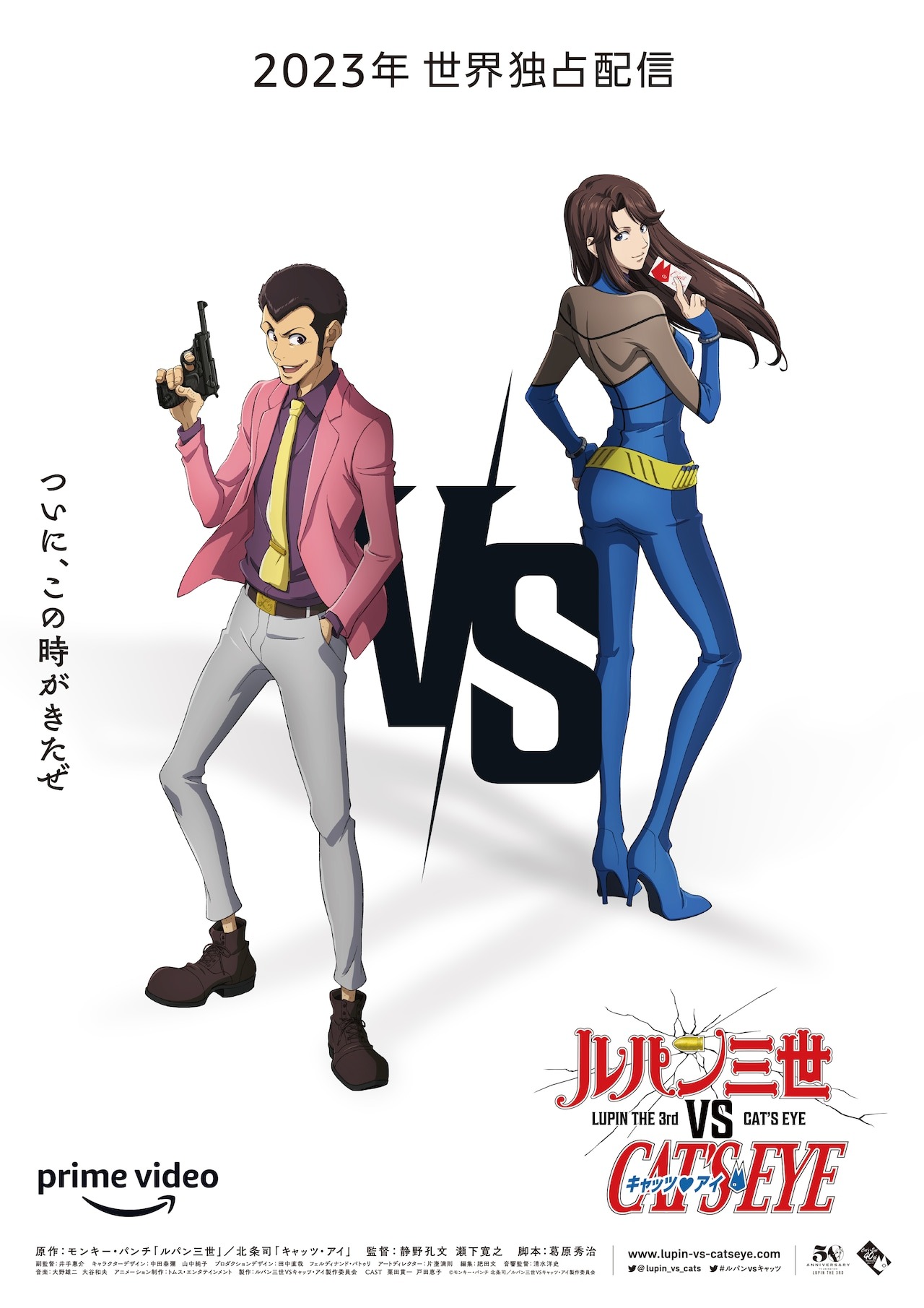 Anunciado Lupin the Third vs. Cat’s Eye, especial exclusivo de Amazon Prime Video para 2023 LuC