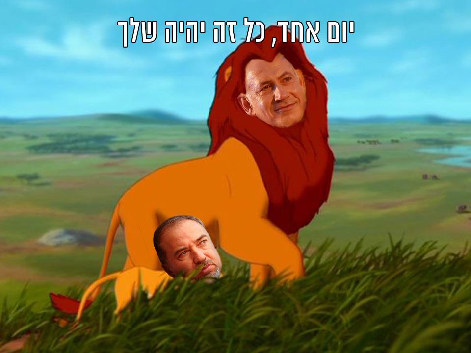 המנוי של אביגדור ליברמן לשר בטחון יהיה בכיה לדורות וזה טעות נוראית? Erez