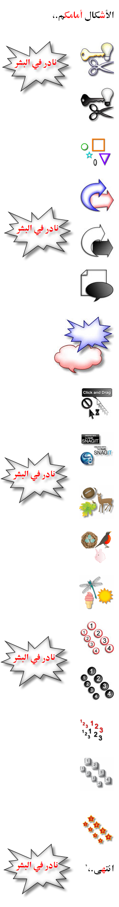 برنامج للشروحات بإمكانية عمل برنت سكرين بطريقه سهلة %D8%A7%D9%84%D8%A7%D8%B4%D9%83%D8%A7%D9%84