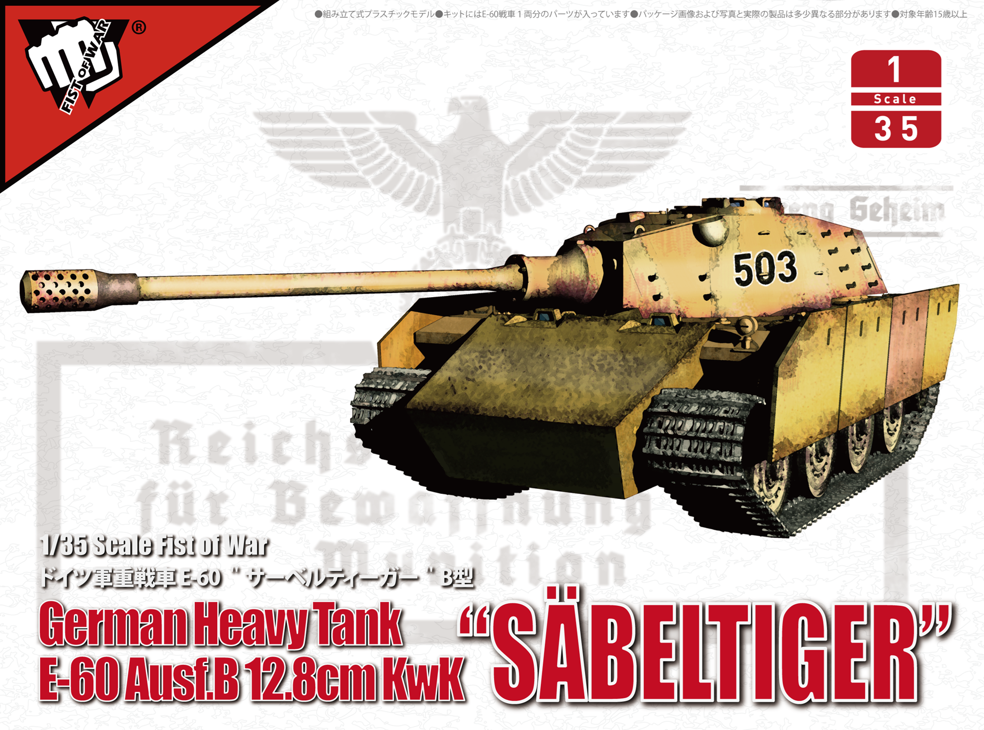 Novedades E.T. - Página 23 0006090_german-heavy-tank-sabeltiger-e-60-ausfb-128cm-kwk