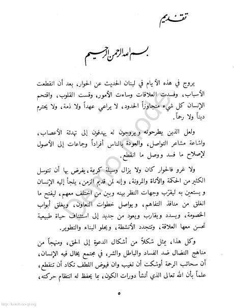 كتاب التوراة والإنجيل والقرآن والعلم %D8%A7%D9%84%D8%AA%D9%88%D8%B1%D8%A7%D8%A9%20%D9%88%D8%A7%D9%84%D8%A5%D9%86%D8%AC%D9%8A%D9%84%20%D9%88%D8%A7%D9%84%D9%82%D8%B1%D8%A2%D9%86%20%D9%88%D8%A7%D9%84%D8%B9%D9%84%D9%85_0004