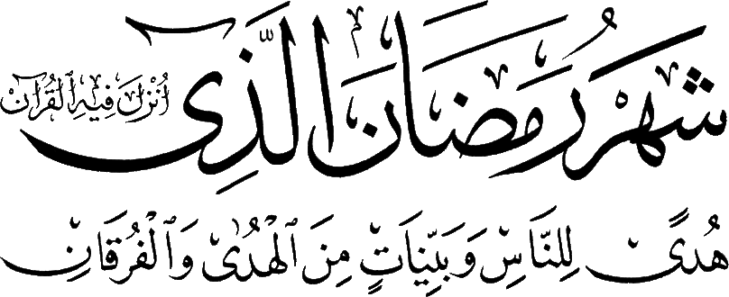 حصريا القرآن الكريم_ الجزء الثامن عشر Montada.rasoulallah.net-1311953538-U2520