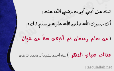 ماذا بعد رمضان ؟ Montada.rasoulallah.net-1315581378-U2520