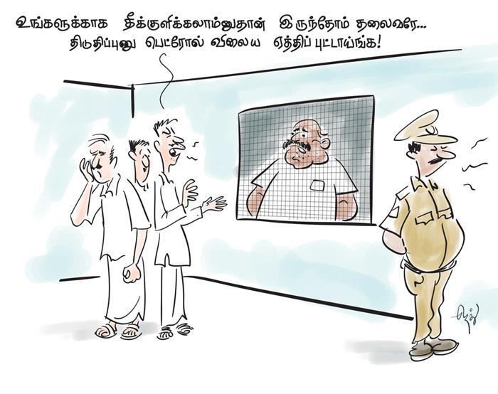 பசுபதி பாண்டியன் கொலைக்கான காரணம்? Tamilcartoon