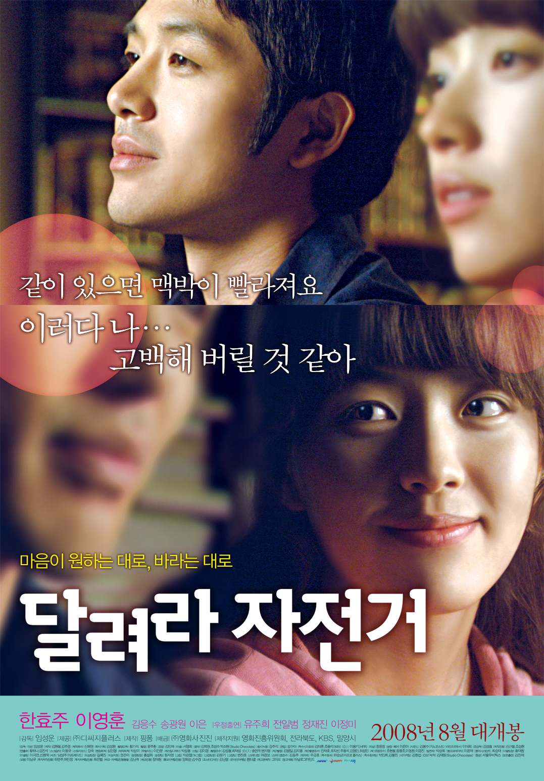 [2008] Ride Away (달려라 자전거) - Han Hyo Joo [Vietsub] Still_329277