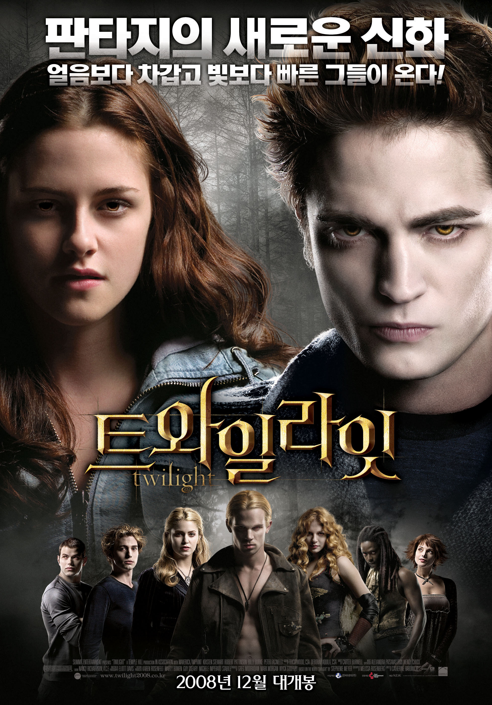 صور فيلم Twilight Lposter043306--2