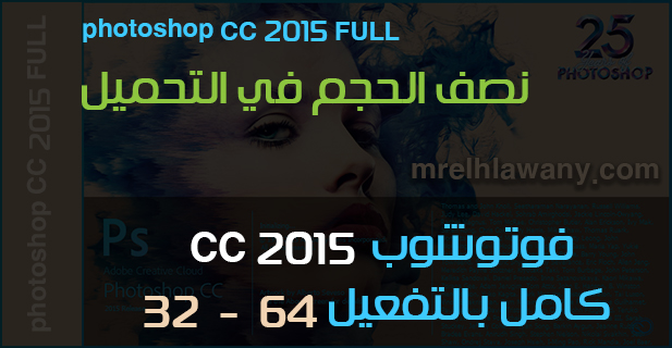 تحميل فوتوشوب cc 2015 للنواتين 32-64 بحجم مميز كامل بالتفعيل Photoshop CC 2015 %D9%81%D9%88%D8%AA%D9%88%D8%B4%D9%88%D8%A8.-cc2015-%D9%83%D8%A7%D9%85%D9%84-%D8%A8%D8%A7%D9%84%D8%AA%D9%81%D8%B9%D9%8A%D9%84