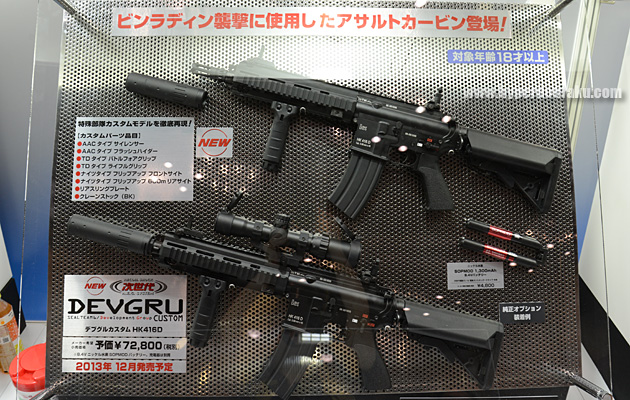 Tokyo Marui Novedades HobbyShow 2013 Tokyo-Marui-HK416-DEVGRu