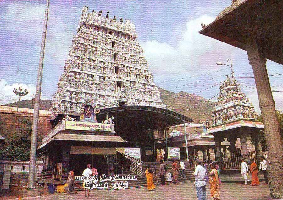 தீப நகரம் என்பது...(பொது அறிவு - 1) Tiruvannamalai.gopuram