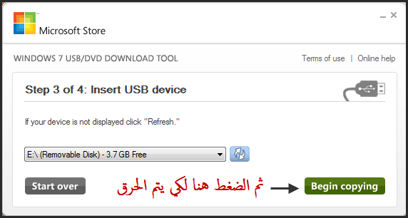 برنامج Windows 7 USB/DVD Download Tool برنامج لنسخ ويندوز 7 على فلاشة او ديفيدى 108