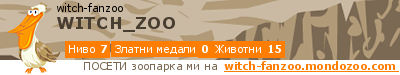 Уич зоопарк 776e6634460186bf4f51969b15034729