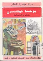 كتب للاطفال 005011_COVER_s