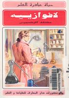 كتب للاطفال 005013_COVER_s