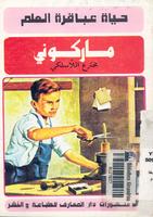 كتب للاطفال 005015_COVER_s