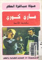 كتب للاطفال 005016_COVER_s