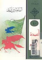 كتب للاطفال 005022_COVER_s