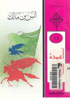 كتب للاطفال 005024_COVER_s