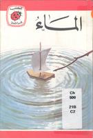 كتب للاطفال 005042_COVER_s