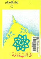 كتب للاطفال 005054_COVER_s