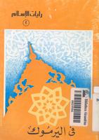 كتب للاطفال 005055_COVER_s