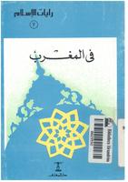 كتب للاطفال 005057_COVER_s