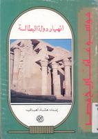 كتب للاطفال 005065_COVER_s