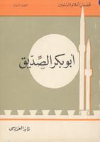 كتب للاطفال 005582_COVER_s