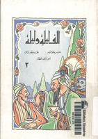 كتب للاطفال 005588_COVER_s