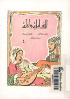 كتب للاطفال 005590_COVER_s