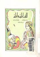 كتب للاطفال 005592_COVER_s