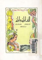 كتب للاطفال 005593_COVER_s