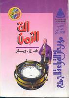 كتب للاطفال 005599_COVER_s