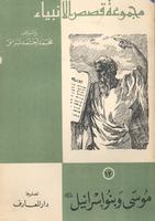 كتب للاطفال 005601_COVER_s