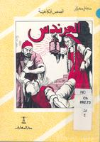 كتب للاطفال 005602_COVER_s