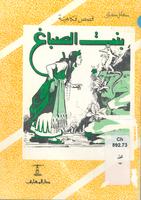 كتب للاطفال 005603_COVER_s