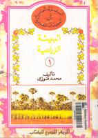 كتب للاطفال 005604_COVER_s