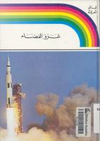 كتب للاطفال 005613_COVER_s