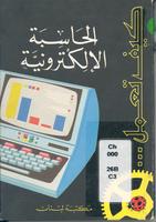 كتب للاطفال 005617_COVER_s