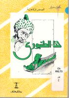 كتب للاطفال 005619_COVER_s