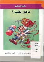 كتب للاطفال 005630_COVER_s