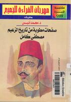 كتب للاطفال 005635_COVER_s